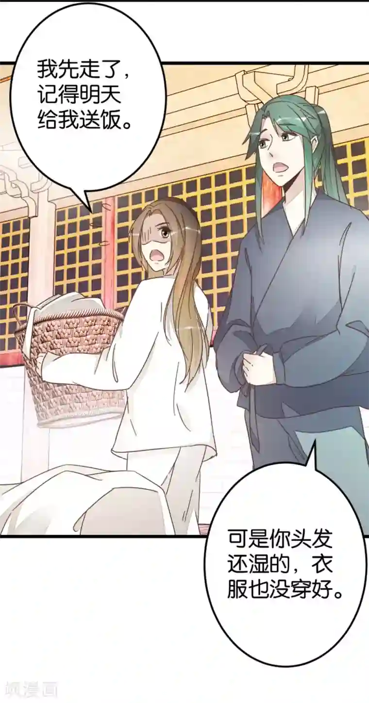 楼主大人救救我第62话 澡堂遇见