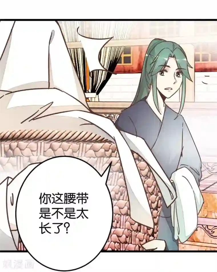 楼主大人救救我第62话 澡堂遇见