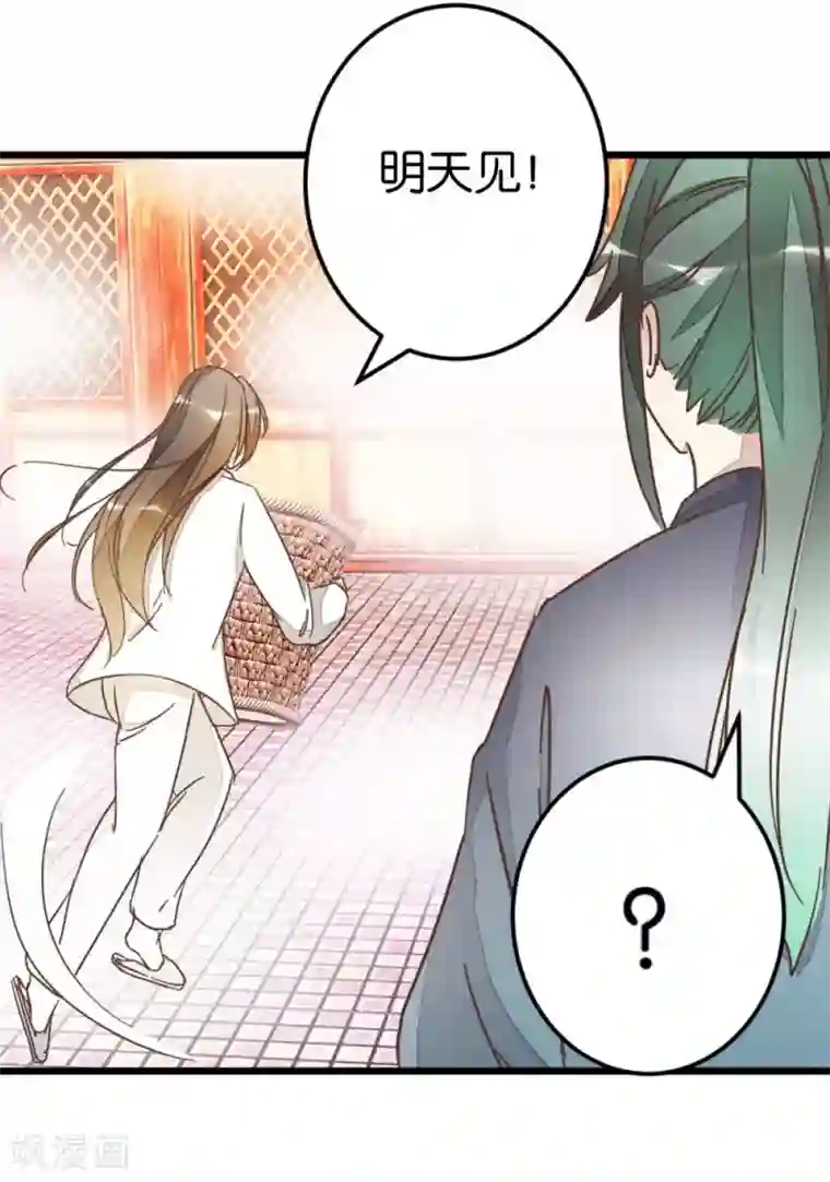 楼主大人救救我第62话 澡堂遇见