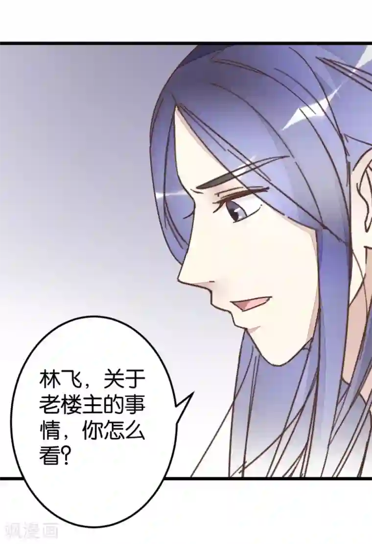 楼主大人救救我第62话 澡堂遇见