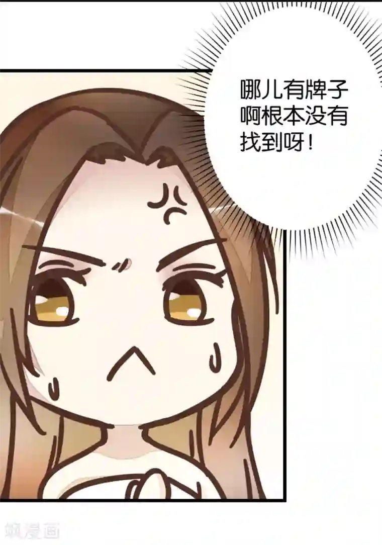 楼主大人救救我第62话 澡堂遇见