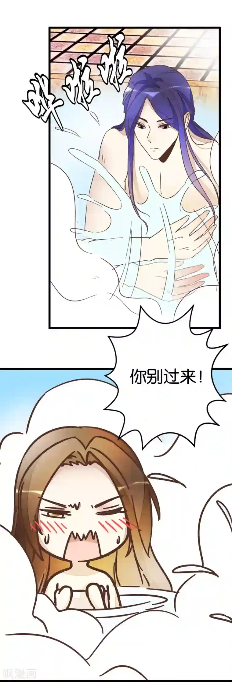 楼主大人救救我第62话 澡堂遇见