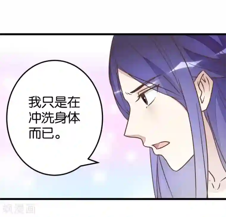 楼主大人救救我第62话 澡堂遇见