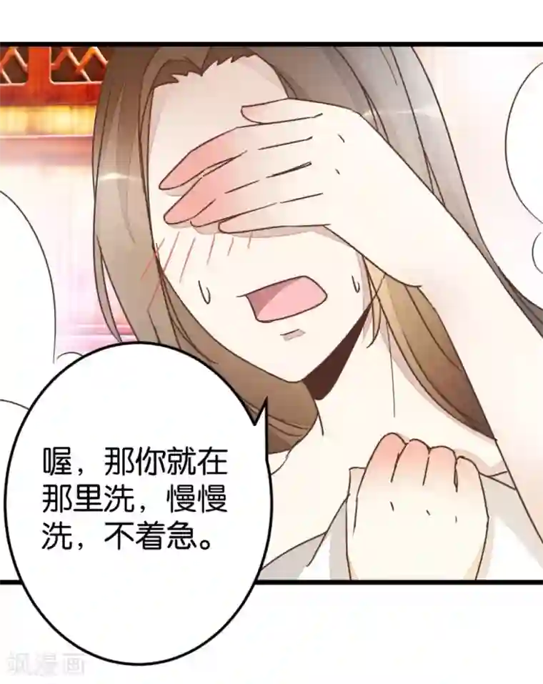 楼主大人救救我第62话 澡堂遇见