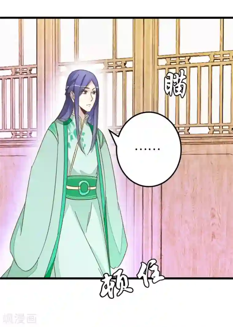 楼主大人救救我第63话 温柔的凤姐