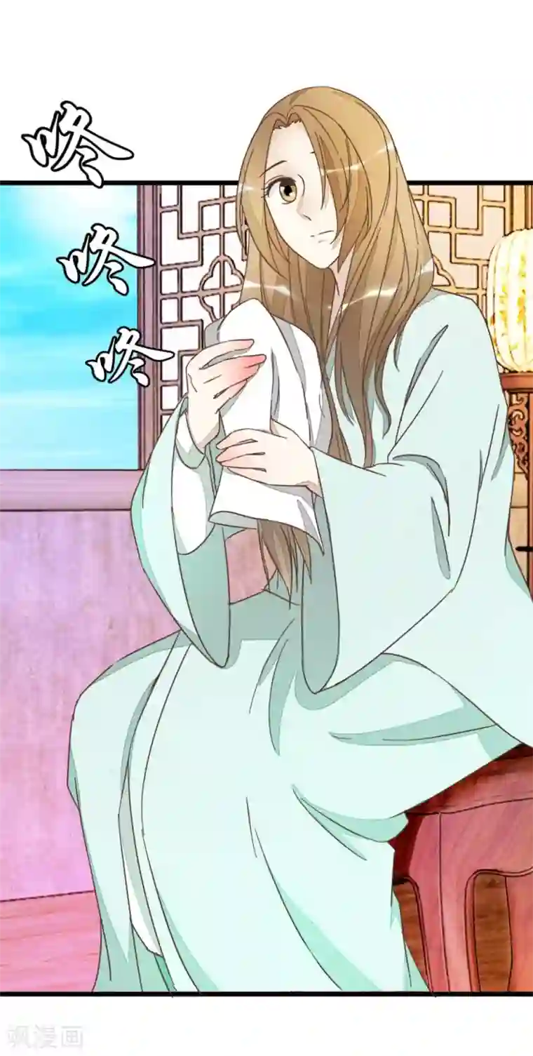 楼主大人救救我第63话 温柔的凤姐