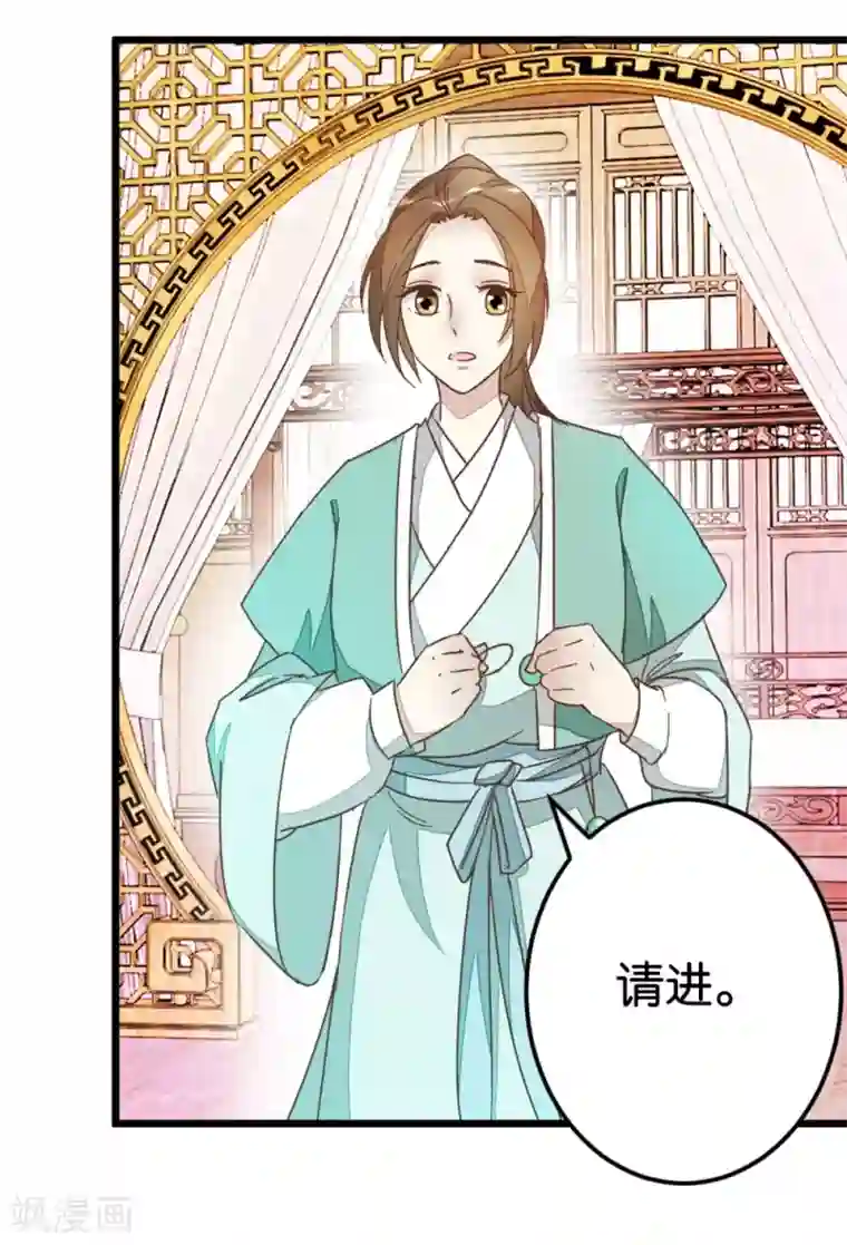 楼主大人救救我第63话 温柔的凤姐