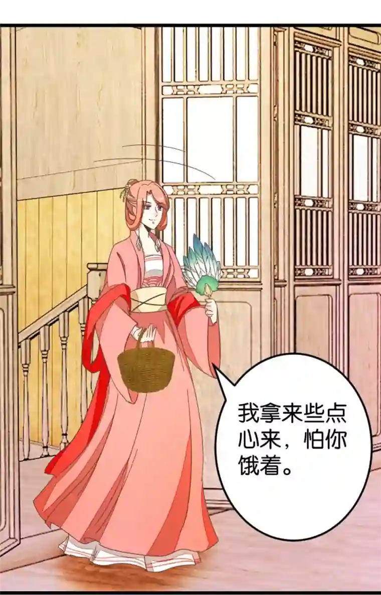 楼主大人救救我第63话 温柔的凤姐