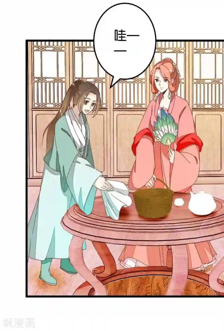 楼主大人救救我第63话 温柔的凤姐