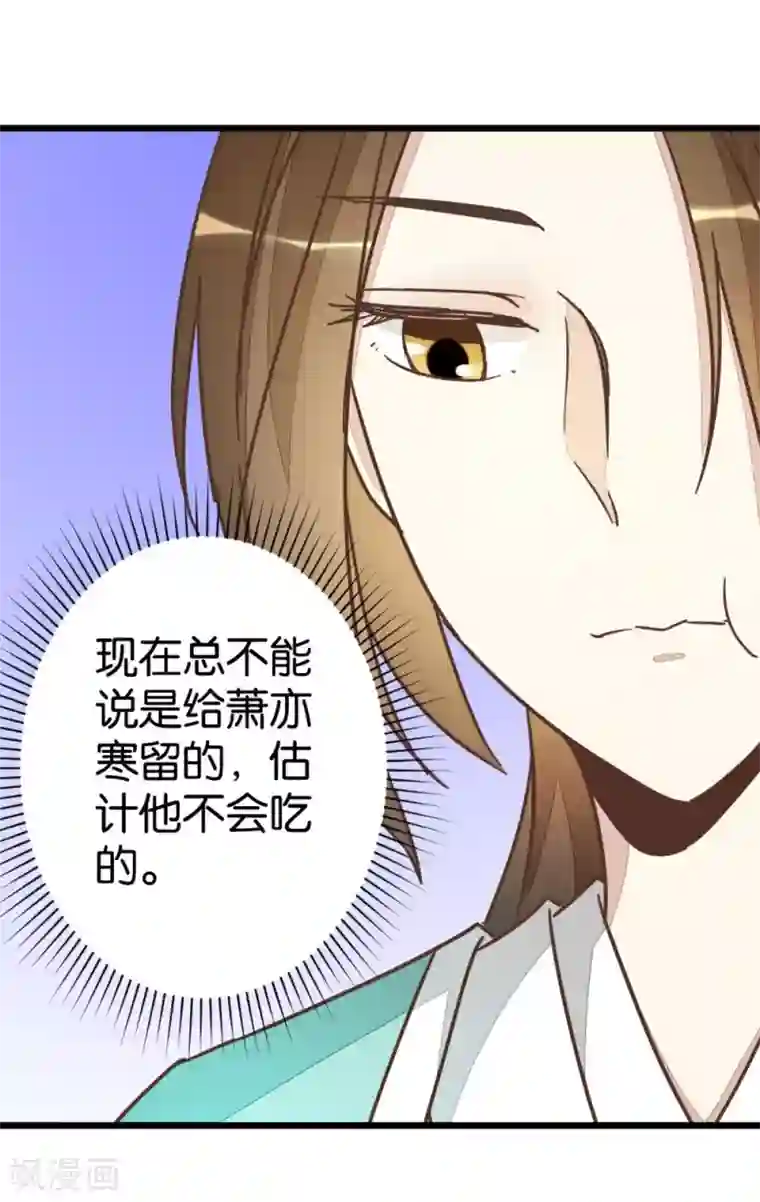 楼主大人救救我第63话 温柔的凤姐