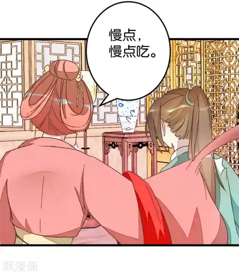 楼主大人救救我第63话 温柔的凤姐