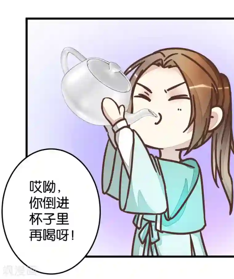 楼主大人救救我第63话 温柔的凤姐