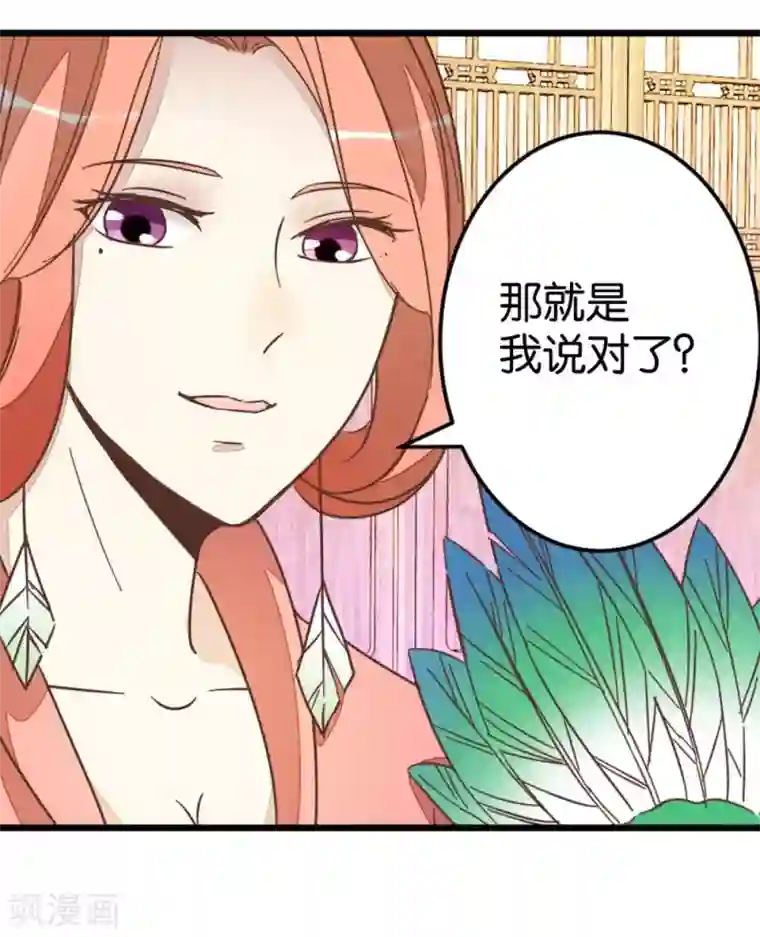 楼主大人救救我第63话 温柔的凤姐