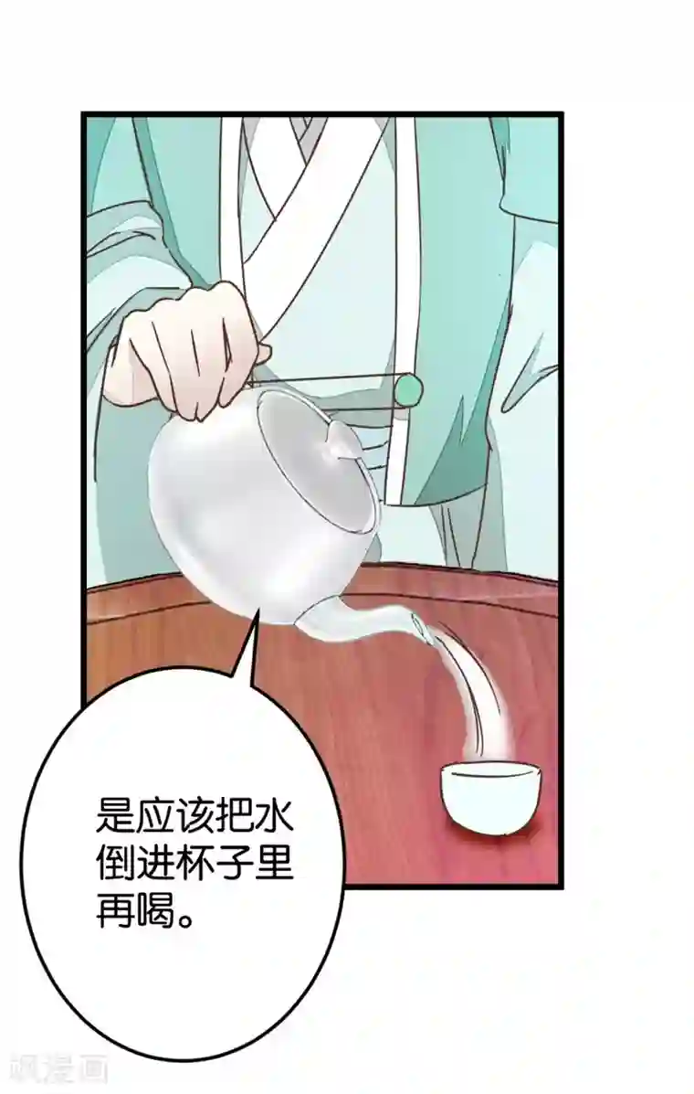 楼主大人救救我第63话 温柔的凤姐
