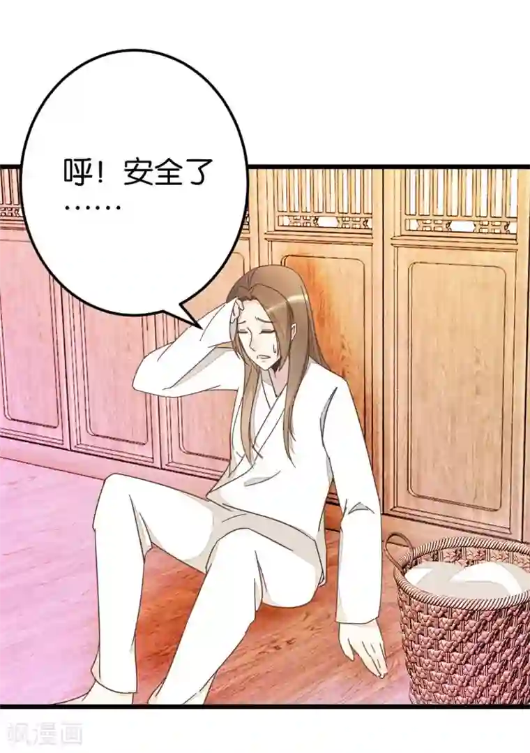 楼主大人救救我第63话 温柔的凤姐