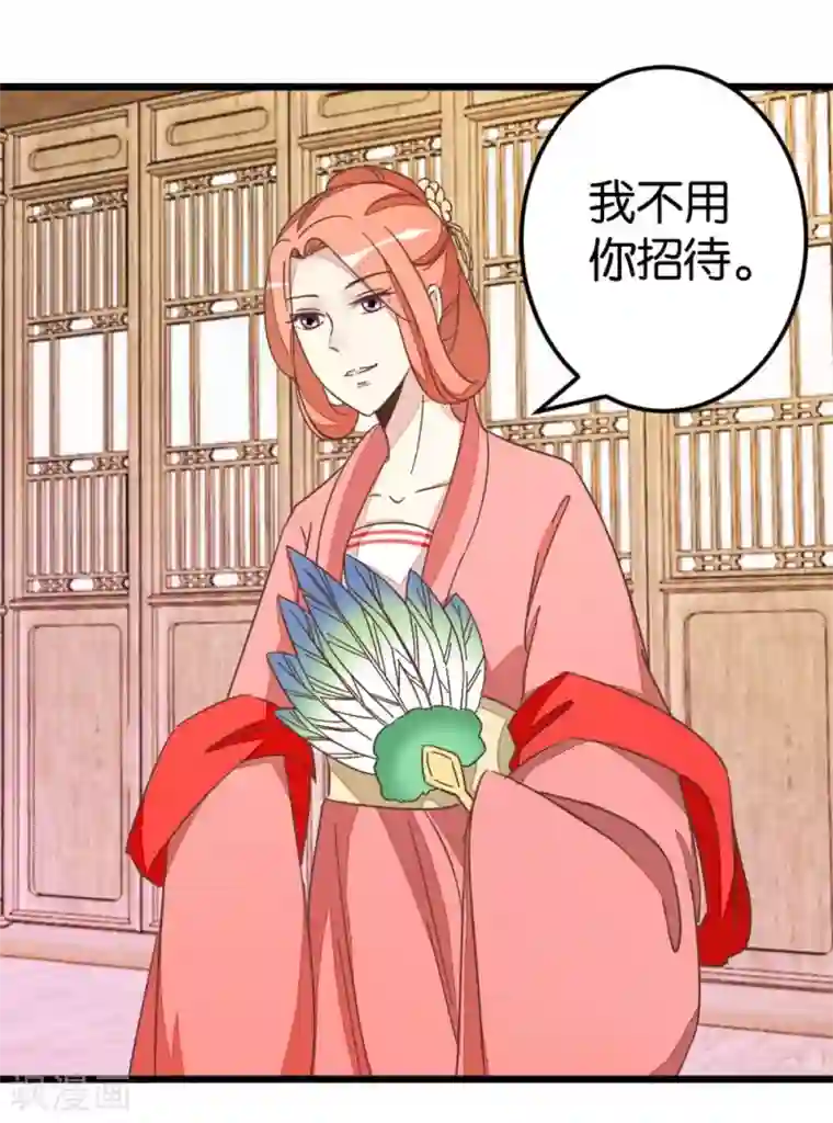 楼主大人救救我第63话 温柔的凤姐