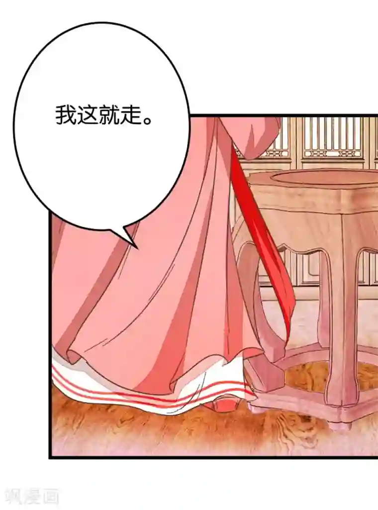 楼主大人救救我第63话 温柔的凤姐