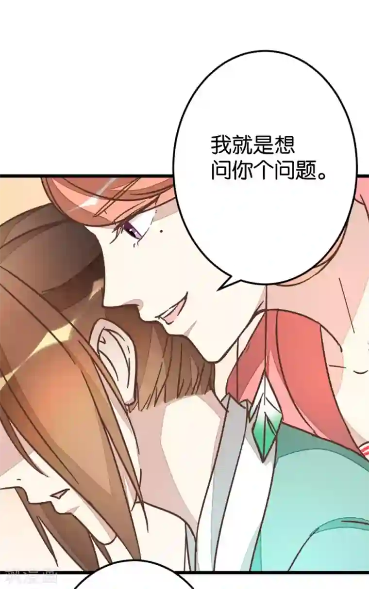 楼主大人救救我第63话 温柔的凤姐