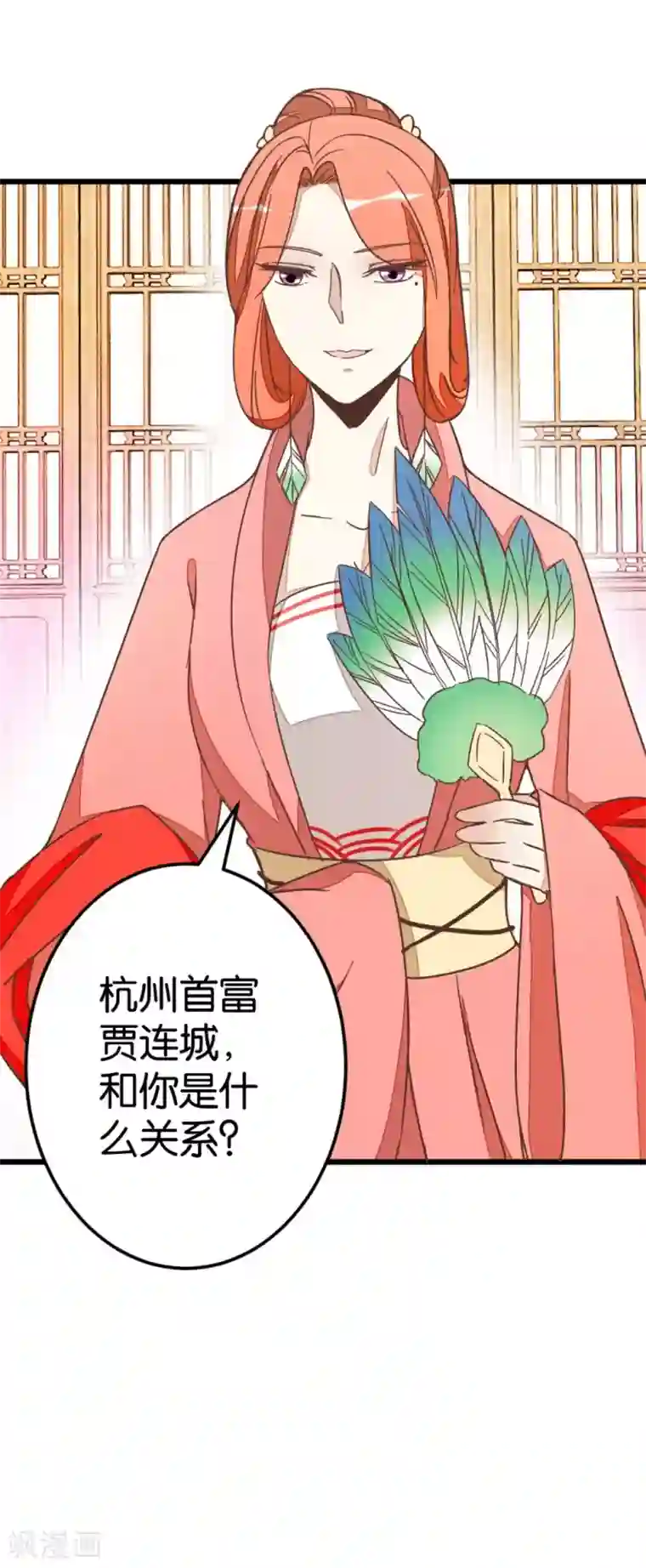 楼主大人救救我第63话 温柔的凤姐