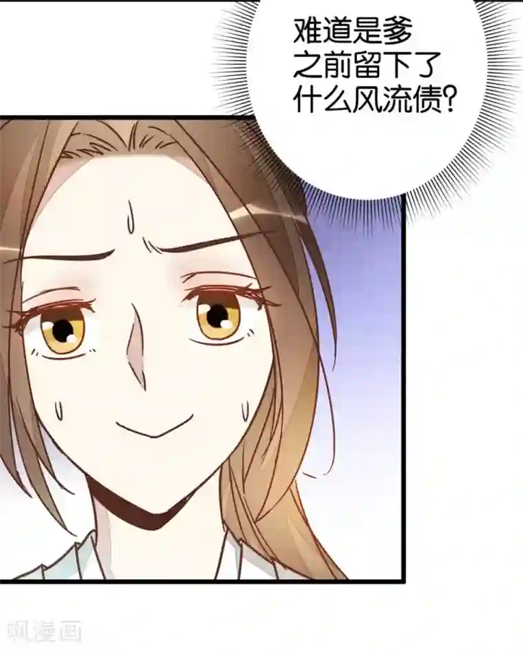 楼主大人救救我第64话 报告楼主