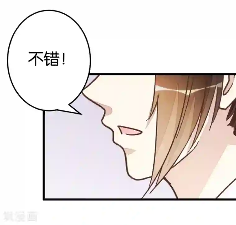 楼主大人救救我第64话 报告楼主