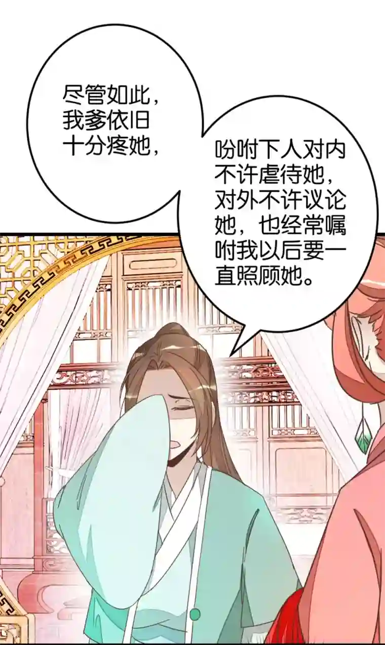 楼主大人救救我第64话 报告楼主