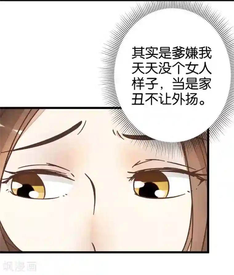 楼主大人救救我第64话 报告楼主