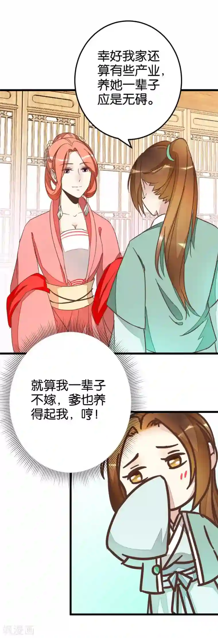 楼主大人救救我第64话 报告楼主