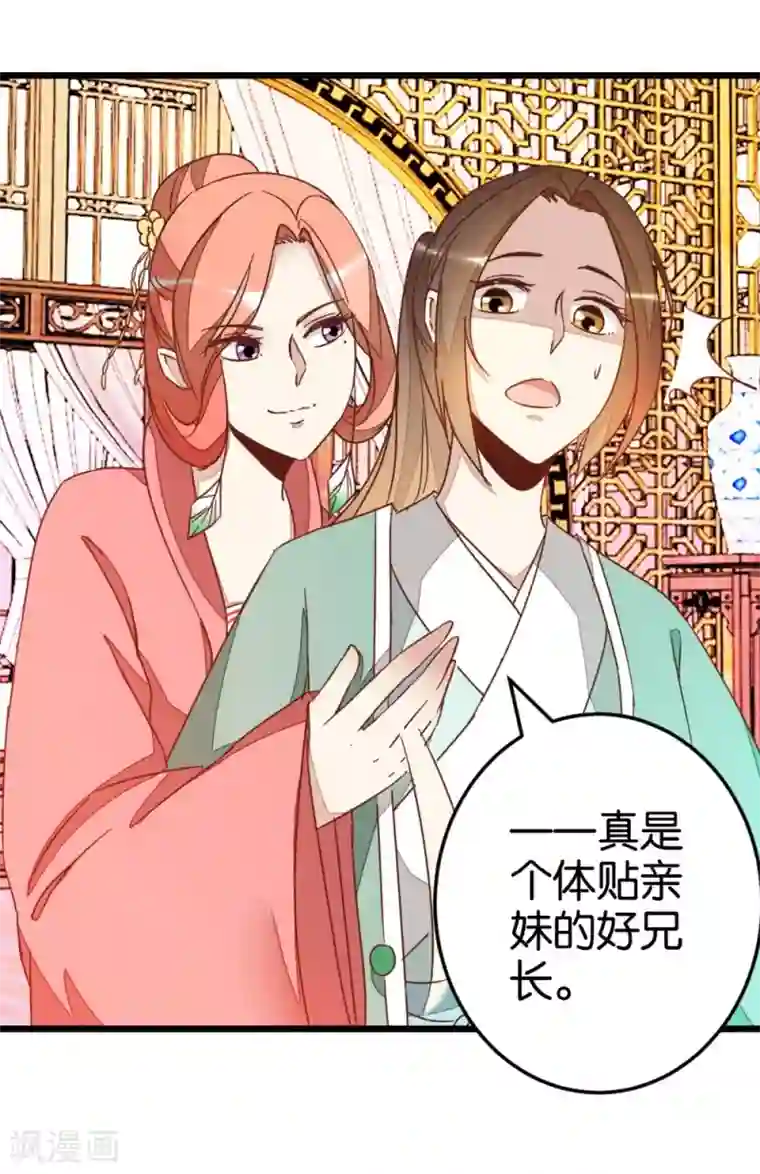 楼主大人救救我第64话 报告楼主