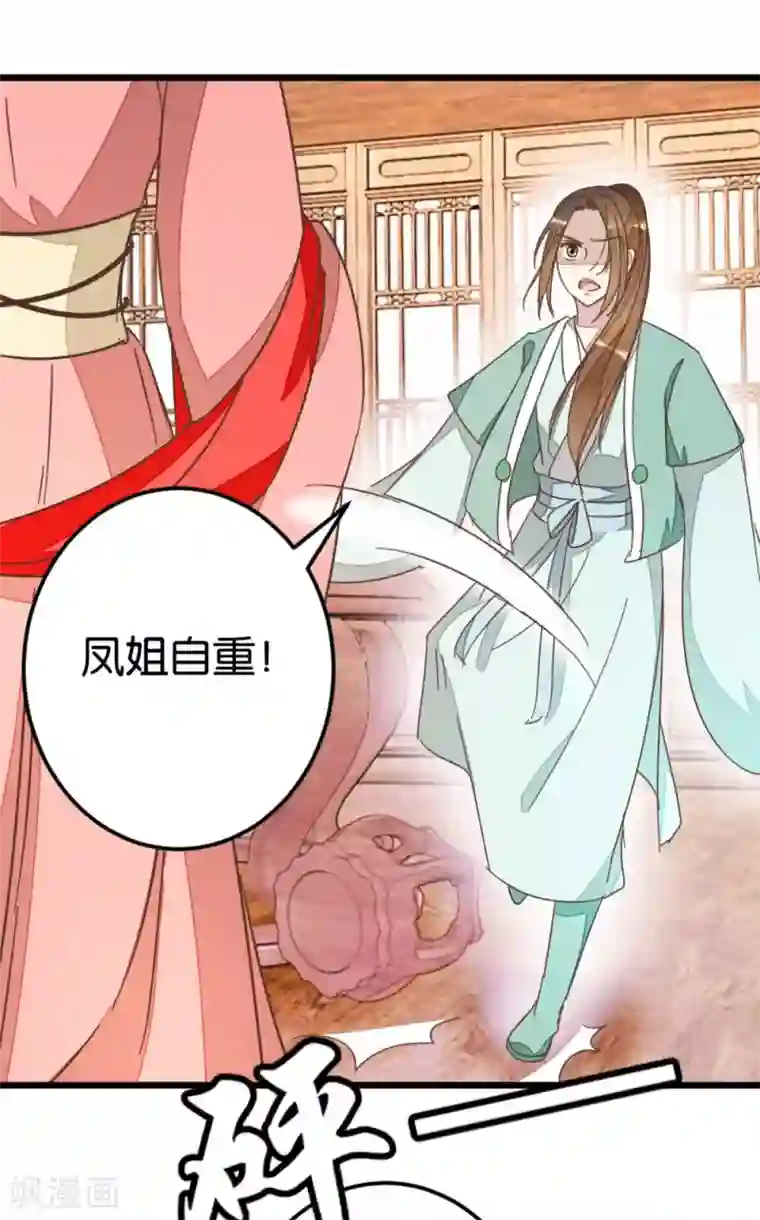 楼主大人救救我第64话 报告楼主