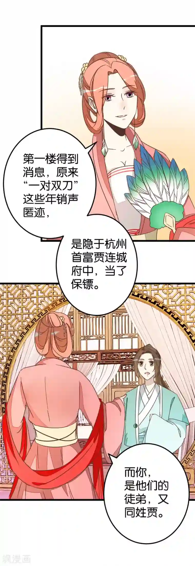 楼主大人救救我第64话 报告楼主
