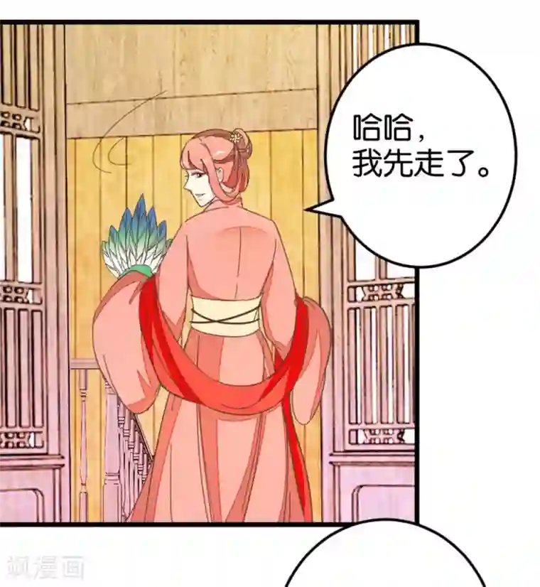 楼主大人救救我第64话 报告楼主