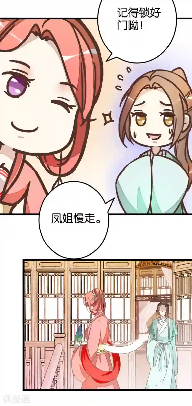 楼主大人救救我第64话 报告楼主