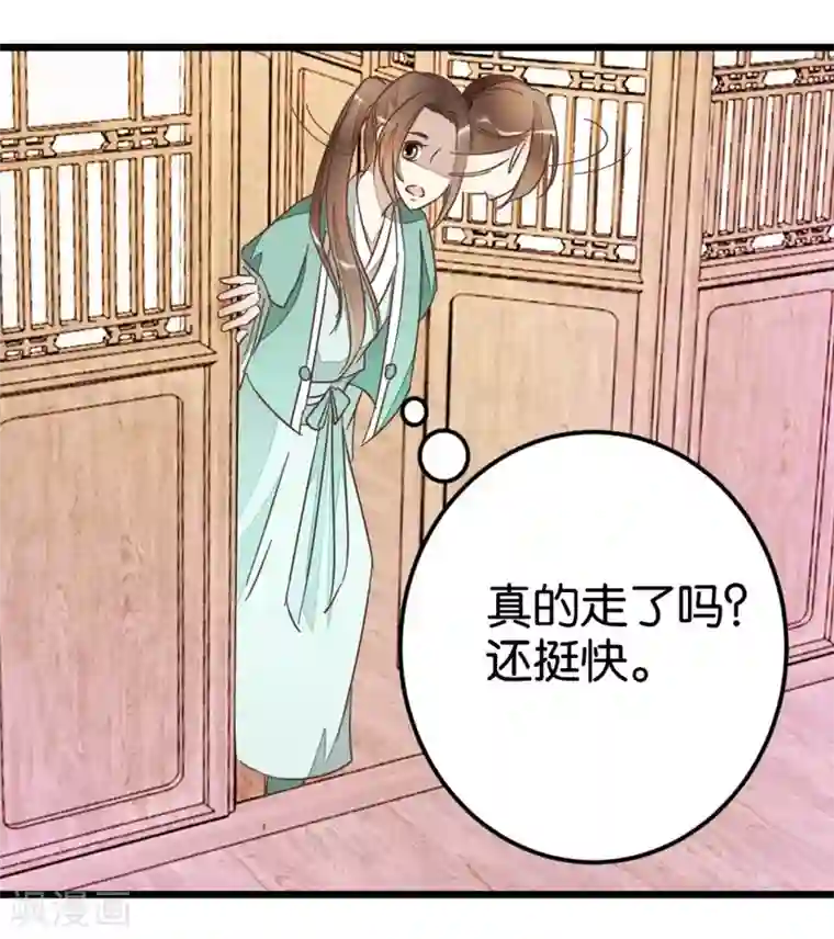 楼主大人救救我第64话 报告楼主