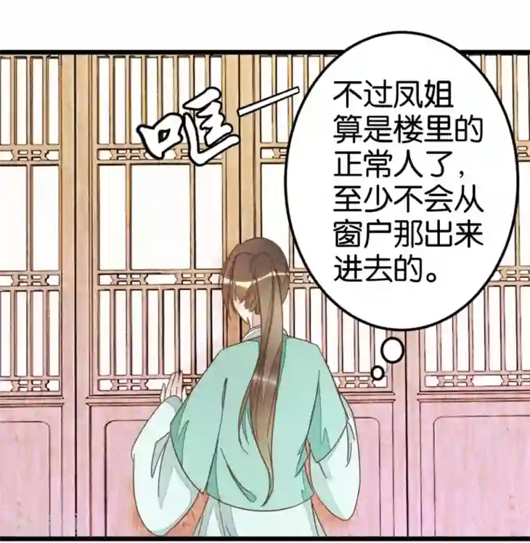 楼主大人救救我第64话 报告楼主