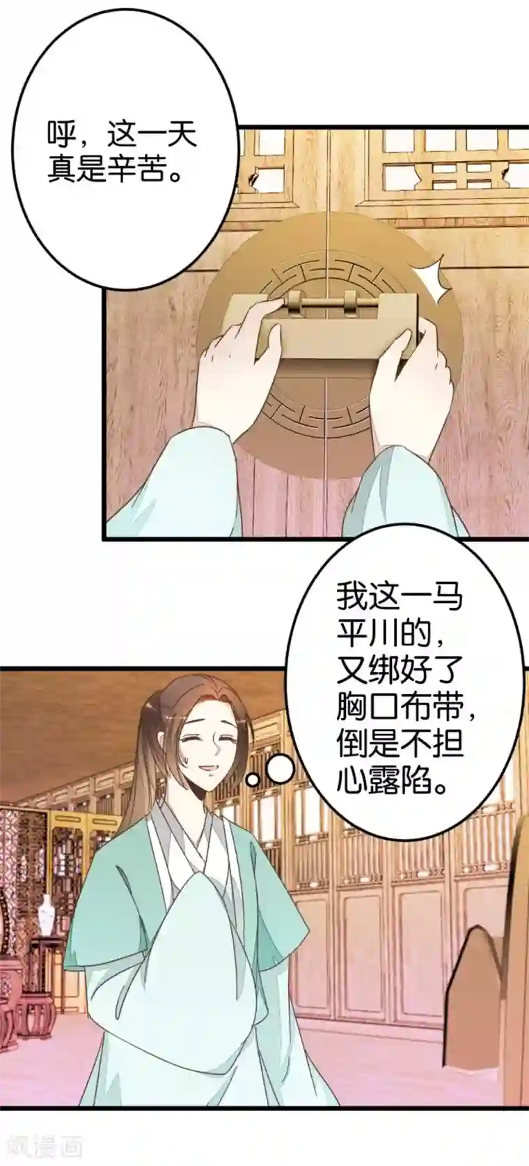 楼主大人救救我第64话 报告楼主