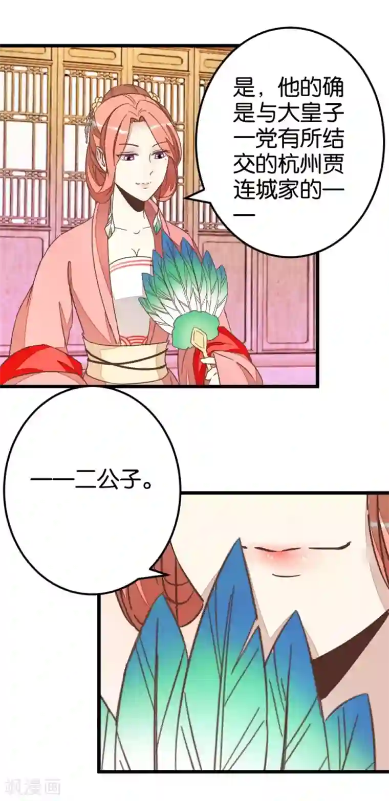 楼主大人救救我第64话 报告楼主