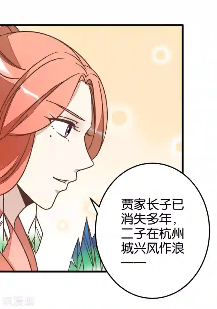 楼主大人救救我第64话 报告楼主