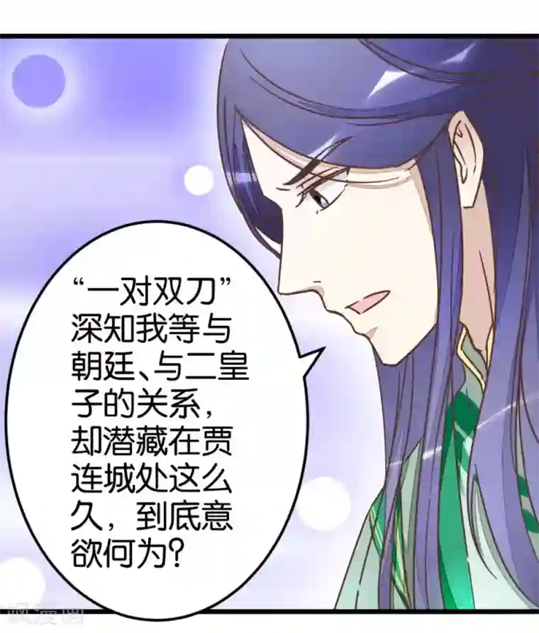 楼主大人救救我第64话 报告楼主