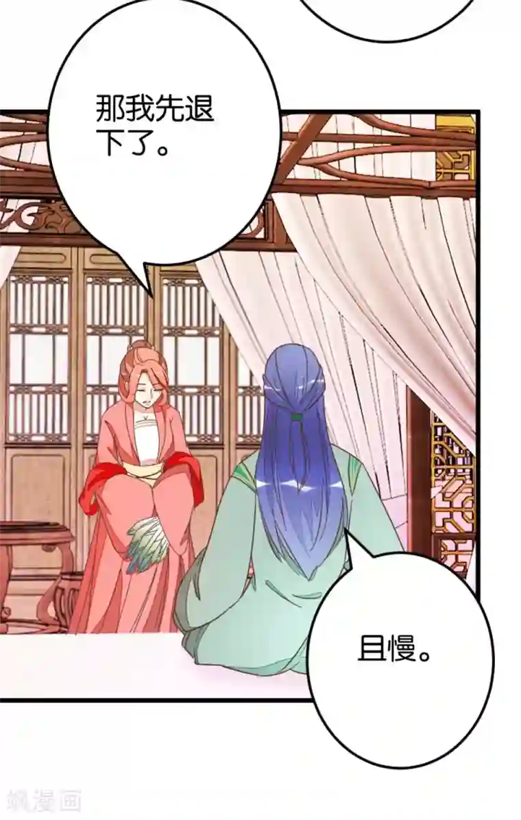 楼主大人救救我第64话 报告楼主