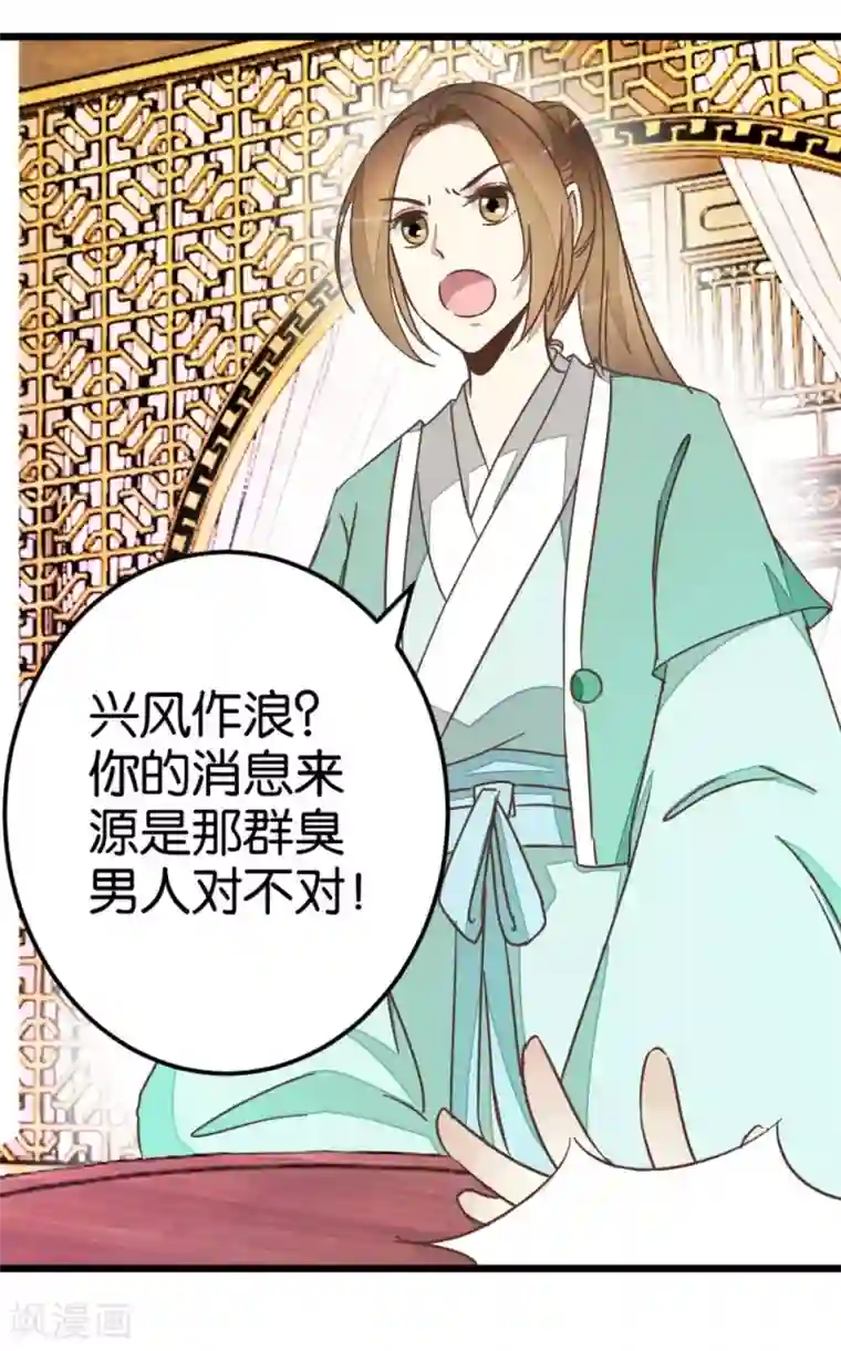 楼主大人救救我第64话 报告楼主