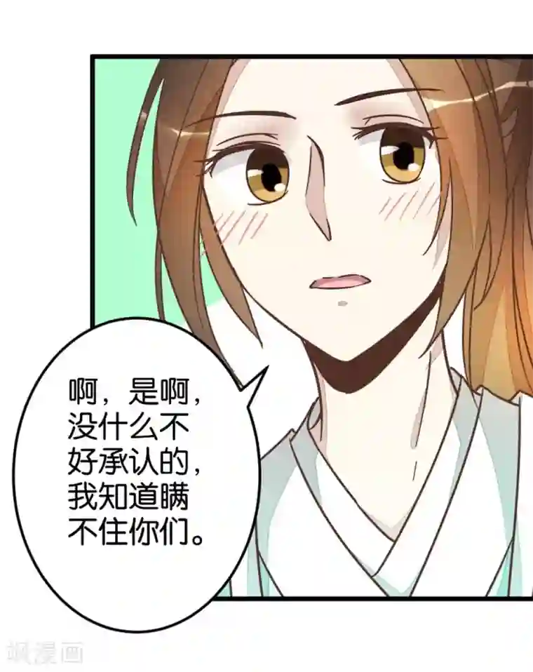 楼主大人救救我第64话 报告楼主