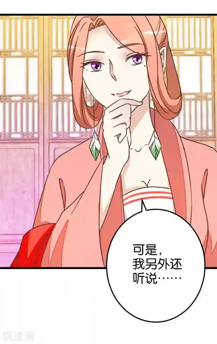 楼主大人救救我第64话 报告楼主