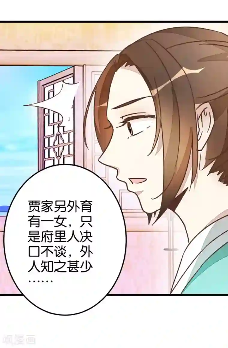 楼主大人救救我第64话 报告楼主
