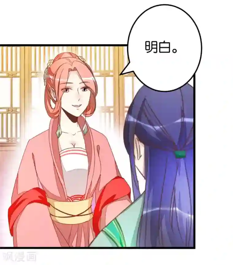 楼主大人救救我第65话 怪医上钩