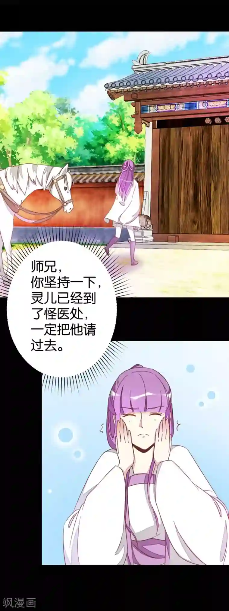 楼主大人救救我第65话 怪医上钩