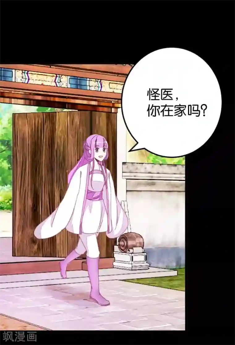 楼主大人救救我第65话 怪医上钩
