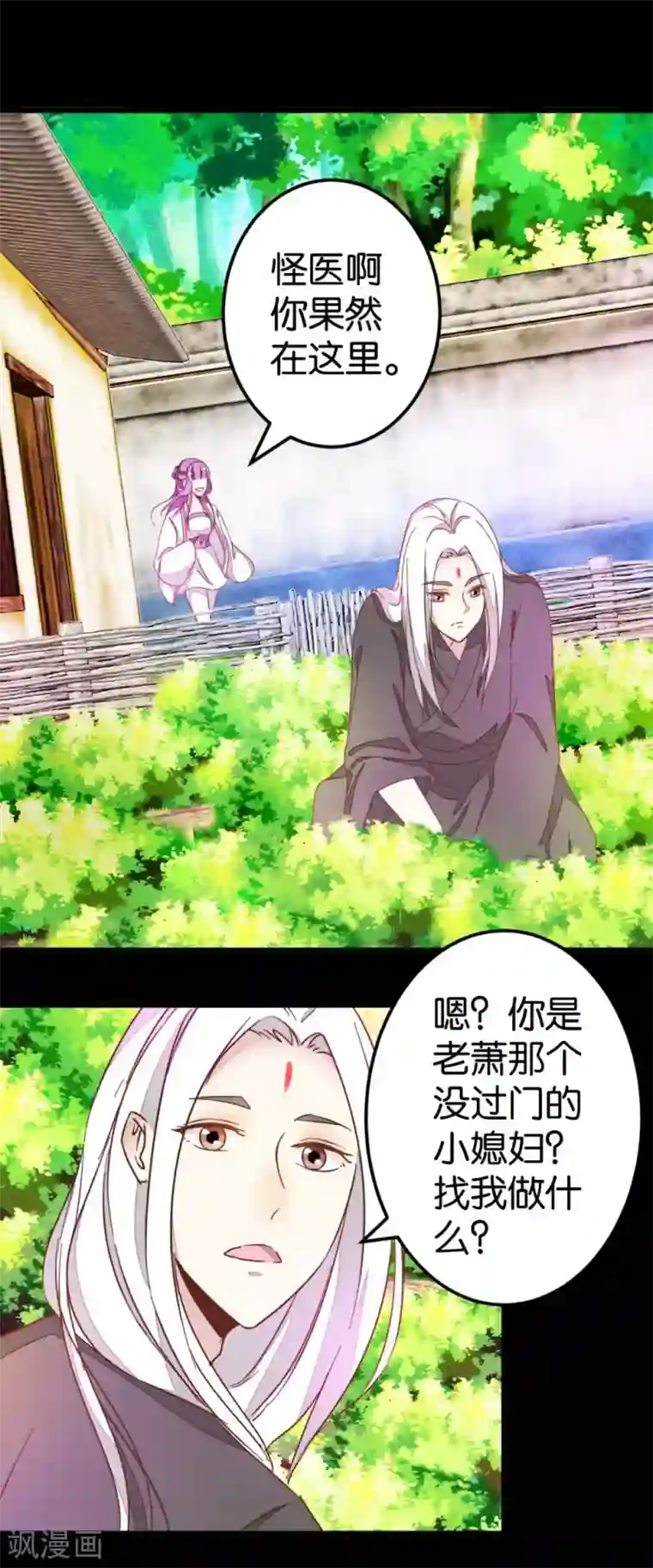 楼主大人救救我第65话 怪医上钩