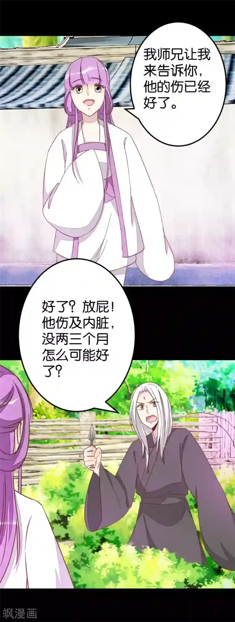 楼主大人救救我第65话 怪医上钩