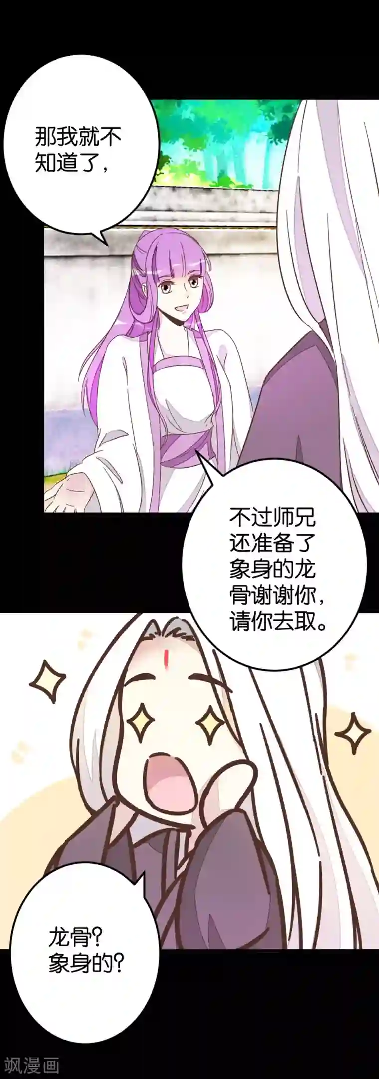 楼主大人救救我第65话 怪医上钩